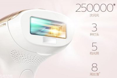 ​脉冲光脱毛仪多久用一次 脉冲光脱毛仪注意事项