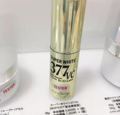 377精华哪个牌子好?不止是城野医生377美白精华 377精华哪个牌子好?不止是城野医生377美白精华