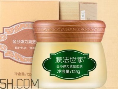 ​膜法世家金沙面膜好用吗？膜法世家金沙面膜测评