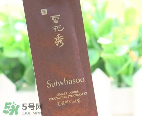 雪花秀珍雪眼霜怎么样_好用吗 雪花秀珍雪眼霜怎么样_好用吗