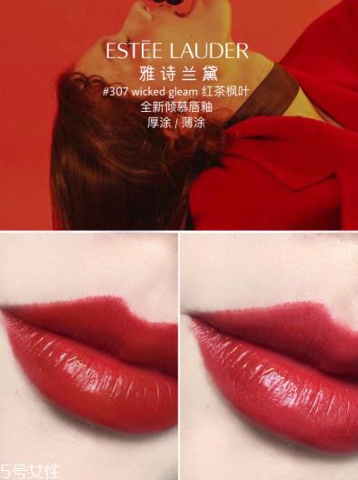 雅诗兰黛307掉色吗 红茶枫叶色持妆效果 雅诗兰黛307掉色吗 红茶枫叶色持妆效果