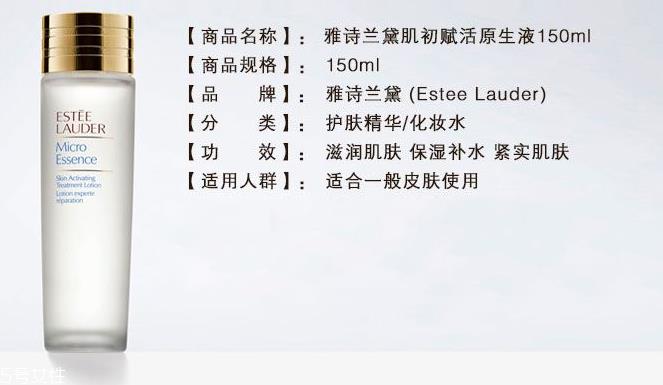 雅诗兰黛肌底微精华和sk2神仙水哪个好?成分一样吗? 雅诗兰黛肌底微精华和sk2神仙水哪个好?成分一样吗?