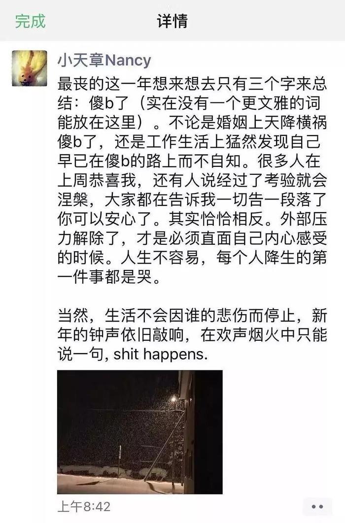 章泽天被曝离婚:不图你钱的女人,才是傻子!