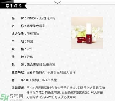 innisfree悦诗风吟染唇液真假辨别图对比 innisfree悦诗风吟染唇液真假辨别图对比
