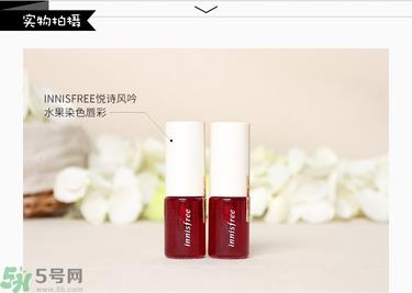 innisfree悦诗风吟染唇液真假辨别图对比 innisfree悦诗风吟染唇液真假辨别图对比