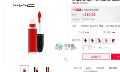 ​mac液体子弹头多少钱？mac液体子弹头价格
