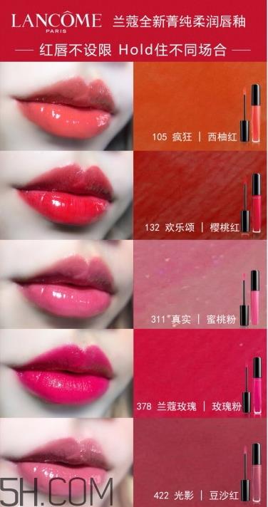 兰蔻菁纯柔润唇釉色号_兰蔻菁纯柔润唇釉试色图 兰蔻菁纯柔润唇釉色号_兰蔻菁纯柔润唇釉试色图