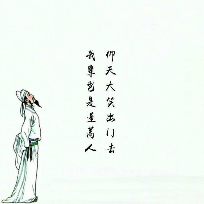 李白最潇洒大气的9句诗