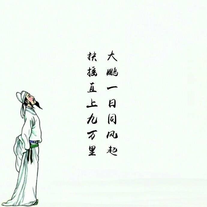 李白最潇洒大气的9句诗