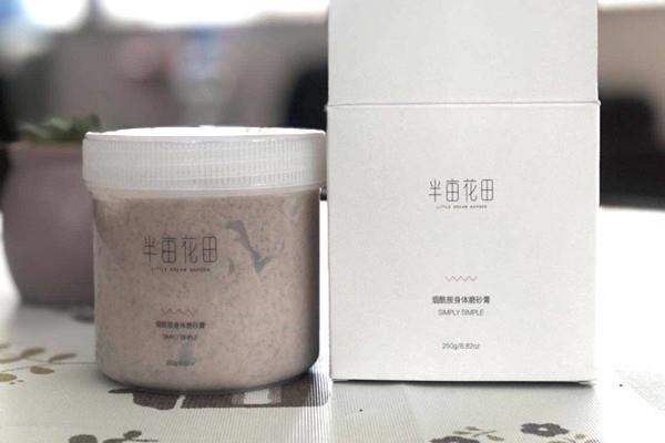 半亩花田磨砂膏成分分析 半亩花田磨砂膏可以天天用吗 半亩花田磨砂膏成分分析 半亩花田磨砂膏可以天天用吗