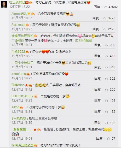 邓伦深情告白小山竹,小山竹回应了,而网友更关注嗯哼说的这句话