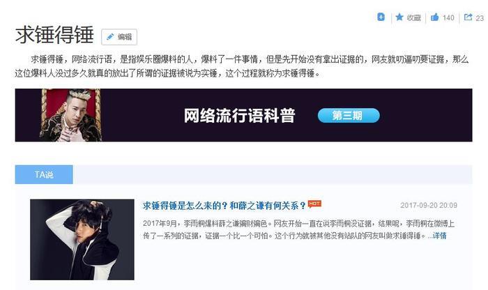 迪丽热巴粉丝诅咒苏芒去死，苏芒发文回应