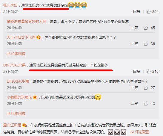 迪丽热巴粉丝诅咒苏芒去死，苏芒发文回应