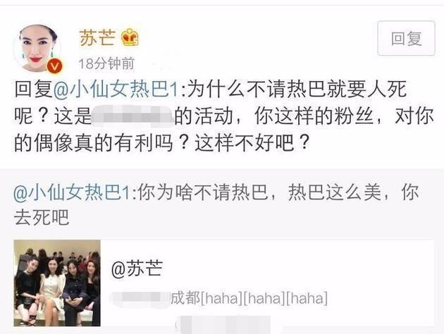 迪丽热巴粉丝诅咒苏芒去死，苏芒发文回应