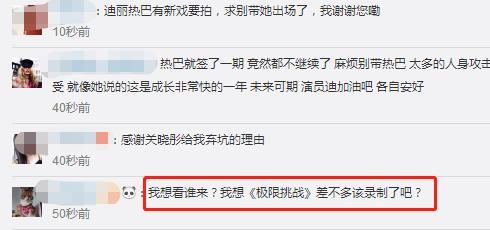 邓超晒跑男大合照，网友：《极限挑战》差不多该录制了吧？