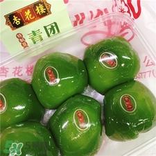 杏花楼青团怎么保存?杏花楼青团可以放几天?