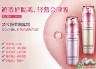 梦妆隔离霜怎么样?梦妆隔离霜好用吗? 梦妆隔离霜怎么样?梦妆隔离霜好用吗?