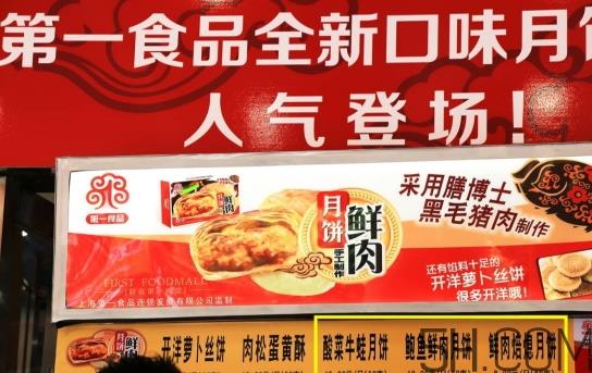 鲍鱼鲜肉月饼多少钱?鲍鱼鲜肉月饼哪里买? 鲍鱼鲜肉月饼多少钱?鲍鱼鲜肉月饼哪里买?