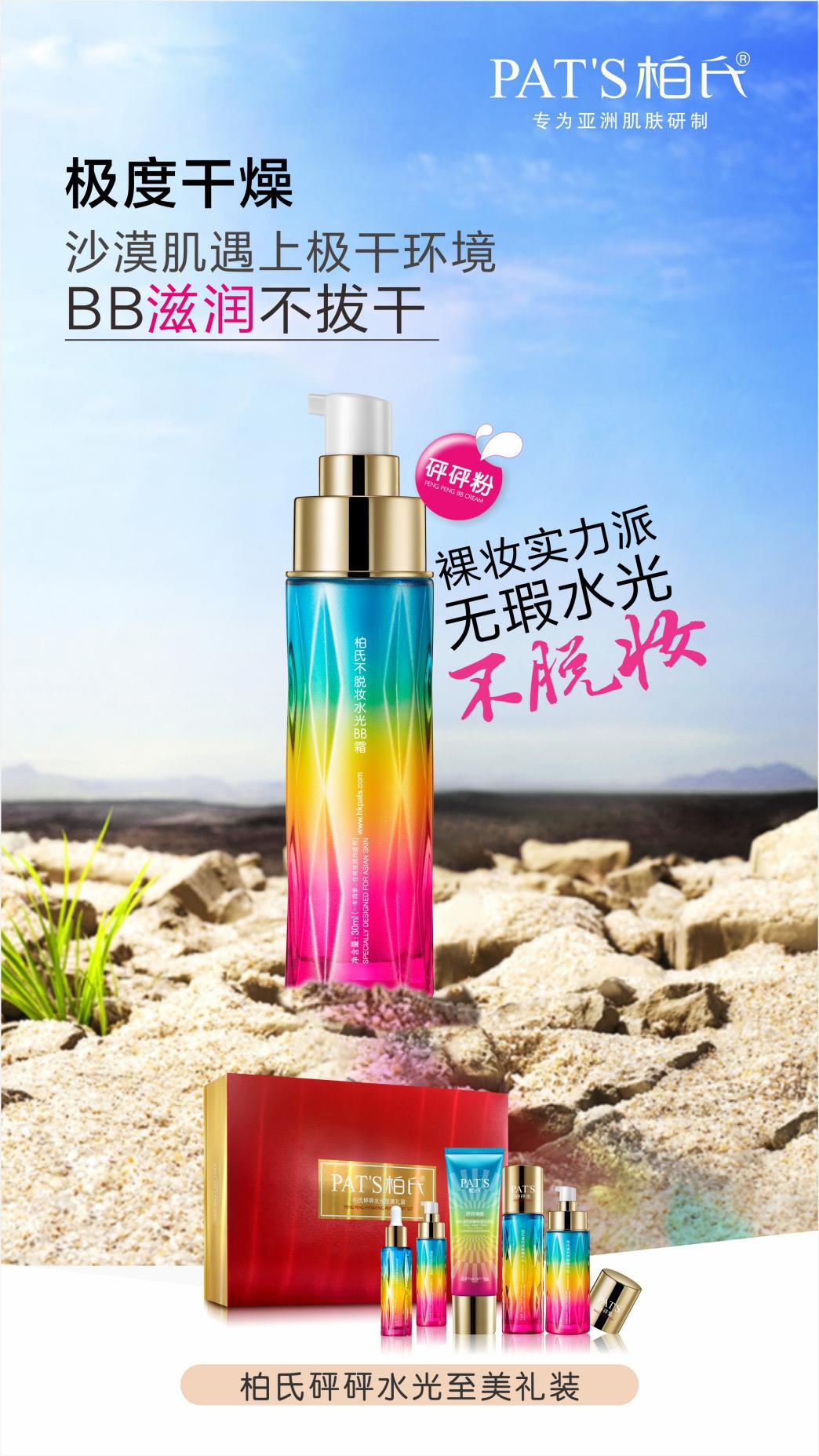 夏日裸妆大作战:柏氏砰砰粉让你告别脱妆 夏日裸妆大作战:柏氏砰砰粉让你告别脱妆