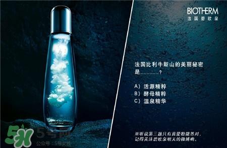 碧欧泉奇迹水体验装怎么领?碧欧泉奇迹水试用装领取步骤 碧欧泉奇迹水体验装怎么领?碧欧泉奇迹水试用装领取步骤