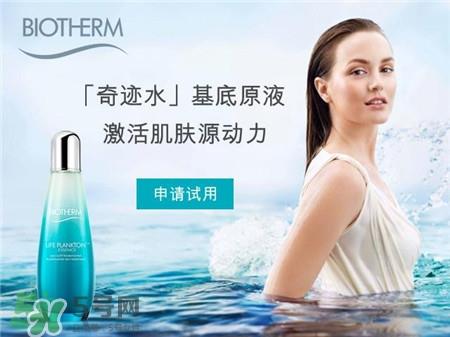 碧欧泉奇迹水体验装怎么领?碧欧泉奇迹水试用装领取步骤 碧欧泉奇迹水体验装怎么领?碧欧泉奇迹水试用装领取步骤