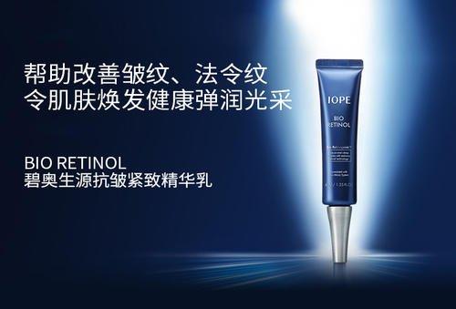 iope凝时抗皱抚纹精华乳白天能用吗 iope凝时抗皱抚纹精华乳有效果吗 iope凝时抗皱抚纹精华乳白天能用吗 iope凝时抗皱抚纹精华乳有效果吗