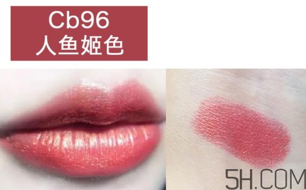 mac cb96人鱼姬是什么色 mac cb96口红试色