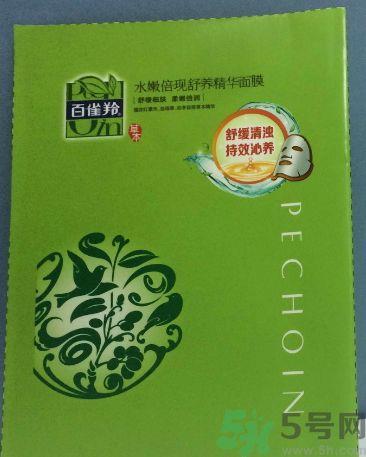 百雀羚水嫩倍现舒养精华面膜怎么样?百雀羚水嫩倍现舒养精华面膜好用吗? 百雀羚水嫩倍现舒养精华面膜怎么样?百雀羚水嫩倍现舒养精华面膜好用吗?