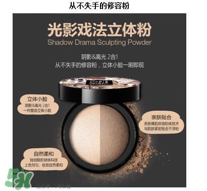 玛丽黛佳高光粉怎么用?玛丽黛佳光影戏法高光粉使用方法 玛丽黛佳高光粉怎么用?玛丽黛佳光影戏法高光粉使用方法