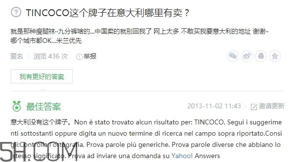 tincoco什么牌子?tincoco是意大利还是国产的? tincoco什么牌子?tincoco是意大利还是国产的?