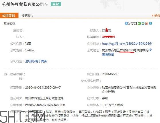 tincoco什么牌子?tincoco是意大利还是国产的? tincoco什么牌子?tincoco是意大利还是国产的?