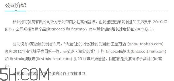 tincoco什么牌子?tincoco是意大利还是国产的? tincoco什么牌子?tincoco是意大利还是国产的?