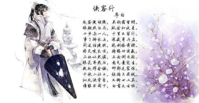 李白一生中最霸气的一首诗,慷慨豪迈、大义凛然