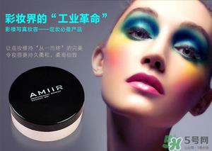 amiir是什么牌子?amiir化妆品是名牌吗? amiir是什么牌子?amiir化妆品是名牌吗?