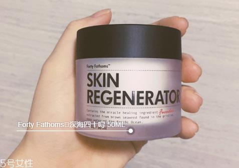 fortyfathoms面霜怎么样 韩庚同款fortyfathoms面霜 fortyfathoms面霜怎么样 韩庚同款fortyfathoms面霜