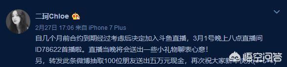 周二珂发布微博说回归斗鱼了，为何现在又回斗鱼？