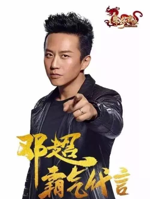 ”大渣好,我系咕天乐,我是渣渣辉“揭秘传奇IP的千亿市场!