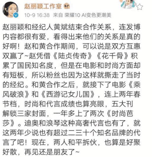 冯绍峰工作室辟谣，网友：比老婆工作室靠谱，求生欲很强啊!