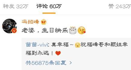 冯绍峰工作室辟谣，网友：比老婆工作室靠谱，求生欲很强啊!