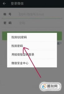 ​微信为什么登不上去（手机微信登不上)