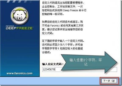 电脑冰点还原怎么删除(冰点还原精灵怎么彻底删除)