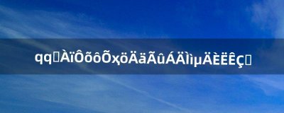 qq群里怎么找出匿名聊天的人是谁(qq群匿名聊天能踢出去吗)