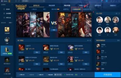 lol如何观战(lol中如何观战)