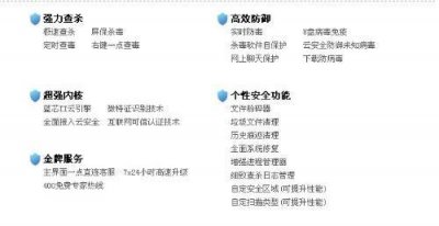 金山毒霸好用吗(金山毒霸好用还是360好用)