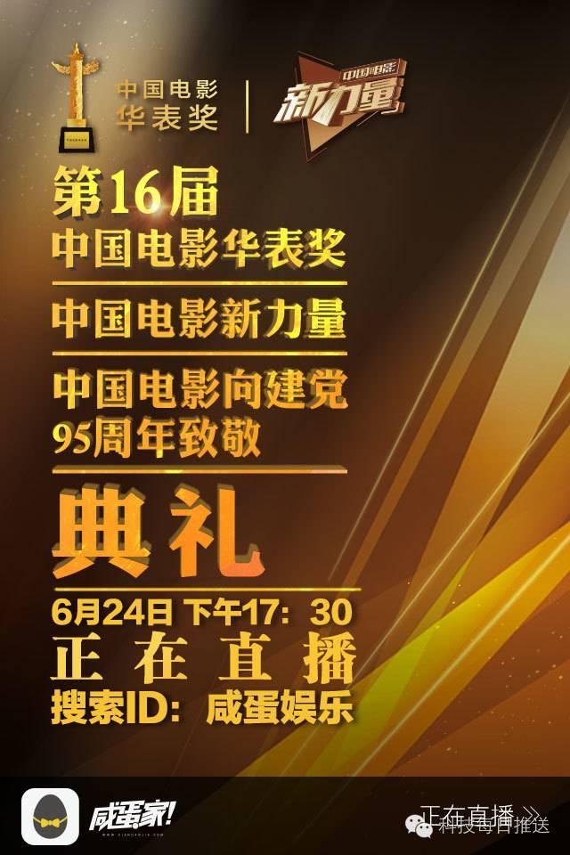 中国时尚教母玩直播,明星潮人齐开趴!看得我瞬间脸红!