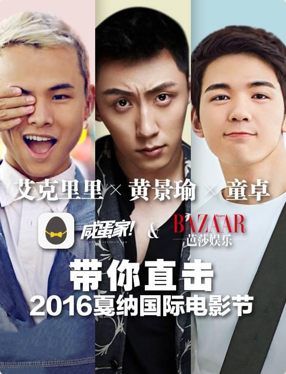 中国时尚教母玩直播,明星潮人齐开趴!看得我瞬间脸红!