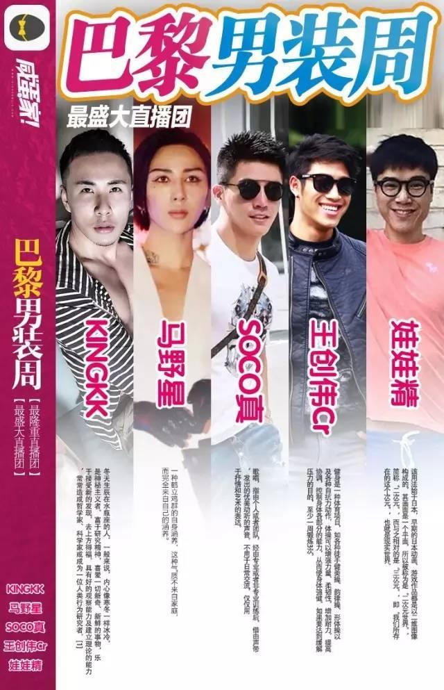 中国时尚教母玩直播,明星潮人齐开趴!看得我瞬间脸红!