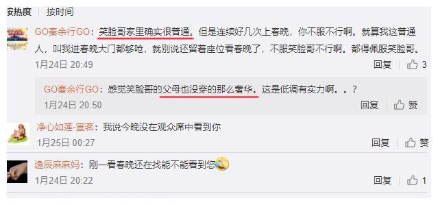 春晚笑脸哥近年首次在家过年，意外曝光家庭状况