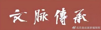 吴昌硕、王个簃与董芷林三代文脉传承