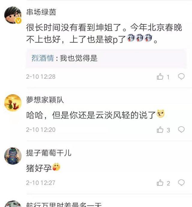 栗坤微博中30个字吊足众人胃口,她终于道出婚后未育的真实原因